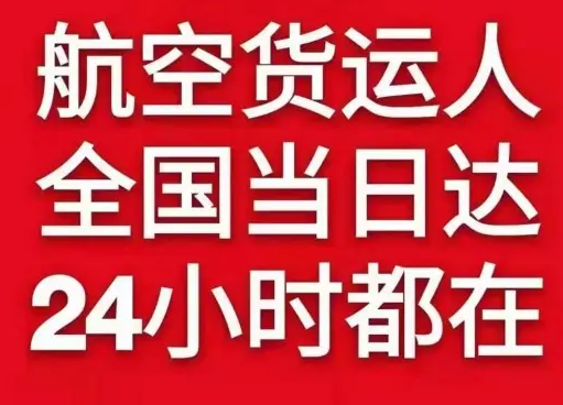 乌兰浩特航空物流货物、航空货运:物流行业各岗位招聘